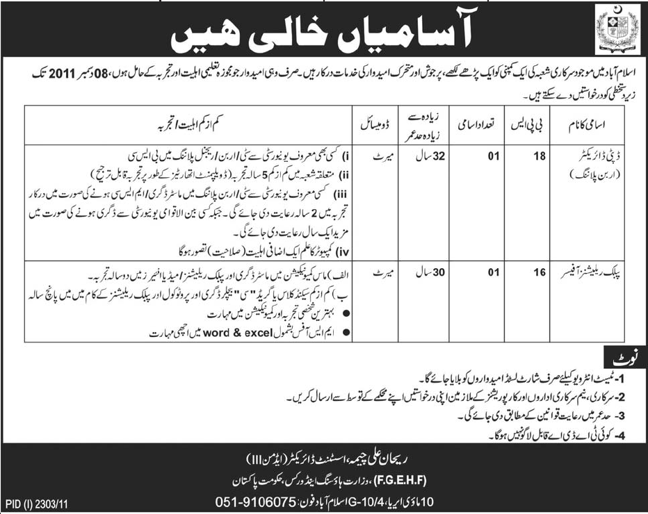 Deputy Director and Public Relations Officer Required by Government Sector Organization