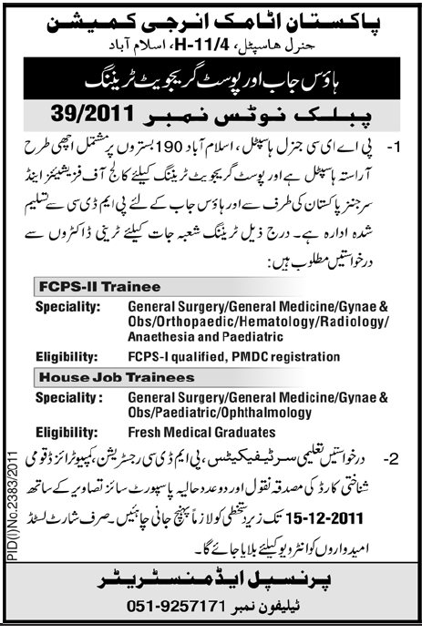 Pakistan Atomic Energy Commission Required Trainee Doctors
