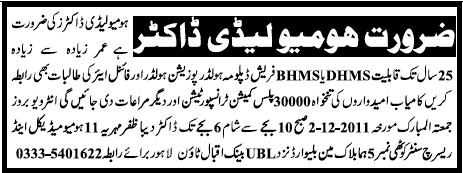 Homoeopathic Lady Doctor Required in Lahore