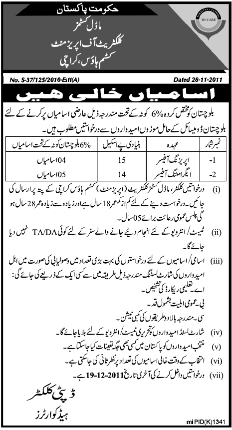Government of Pakistan Model Customs Karachi Required Appraising Officer and Agramining Officer