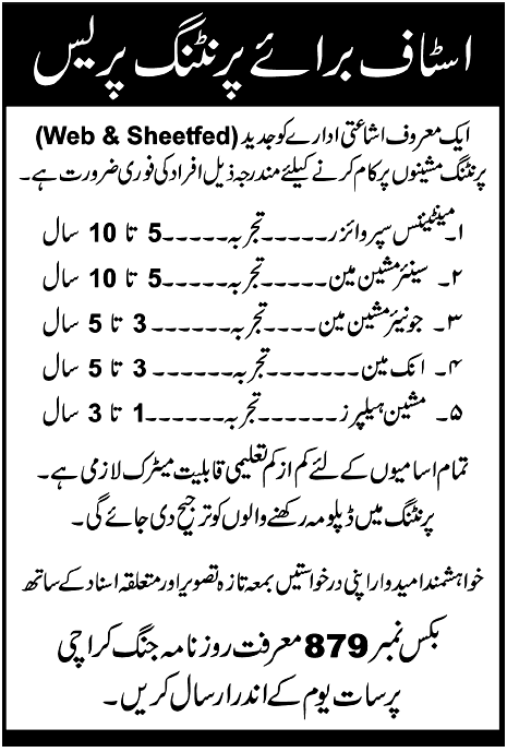 Printing Press Required Staff in Karachi