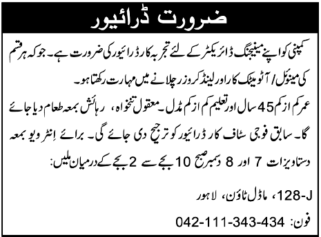 Driver Required by a Company in Lahore