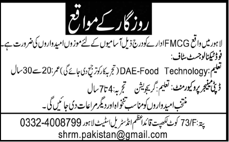 Food Technologist Staff Required by FMCG Organization in Lahore