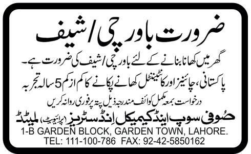 Sufi Soap and Chemical Industries Required Cook/Chef