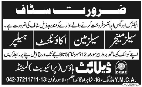 Dilite House Pvt Ltd Required Staff in Lahore