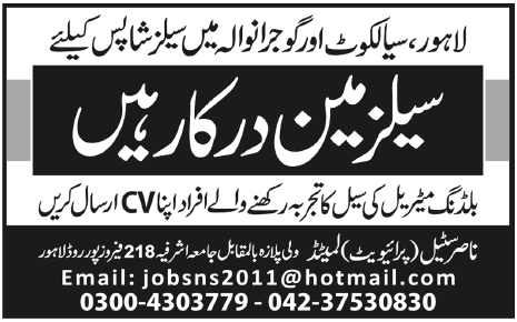 Sales Man Required