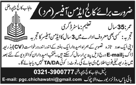 Punjab College of Commerce Chichawatni Required Admin Officer
