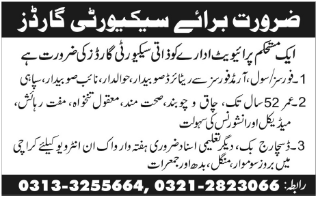 Security Guards Required in Karachi