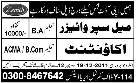 Zenith Lahore Required Male Supervisor and Accountant