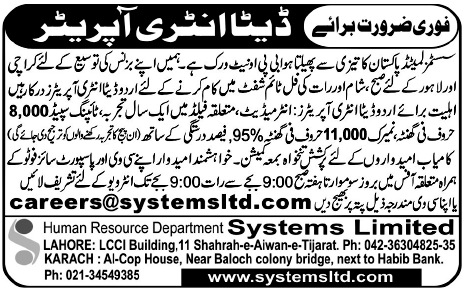 Systems Limited Karachi Required by Data Entry Operator