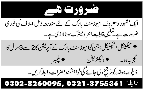 Mechanical And Technical Jobs