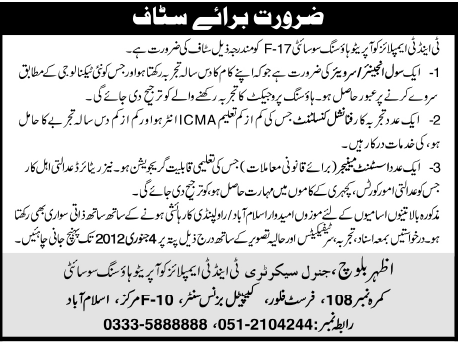 T & T Employees Corporative Housing Society Islamabad Required Staff