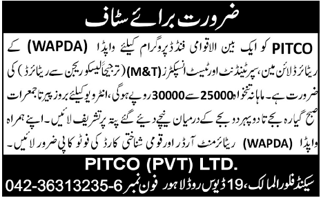 PITCO Pvt Ltd Lahore Required Staff