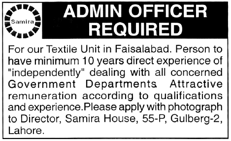 Admin Officer Required for a Textile Unit in Faisalabad