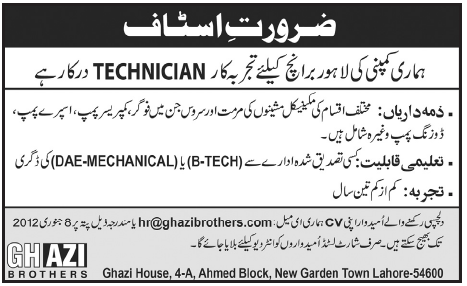 Technicians Required in Lahore