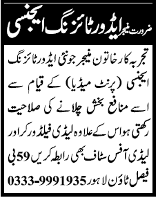 Manager Advertising Agency Required in Lahore