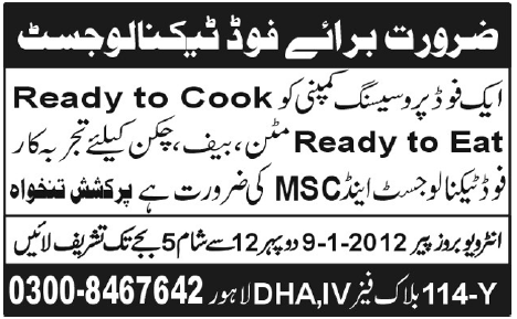 Food Technologist Required in Lahore