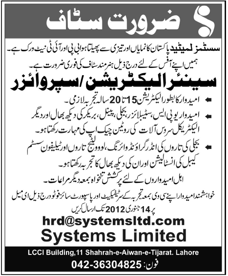 Systems Limited Lahore Required Senior Electrician/Supervisor