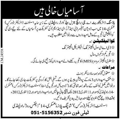 Housing Directorate AG Branch, General Head Quarter Rawalpindi Required Sub Division Officer