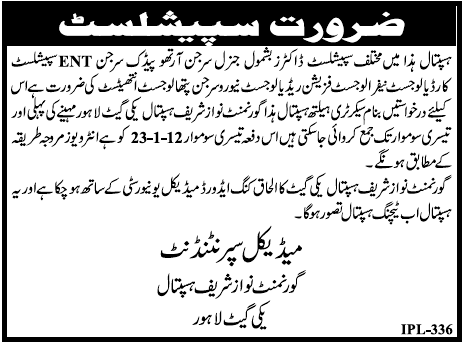 Government Nawaz Sharif Hospital Required Specialist Doctors