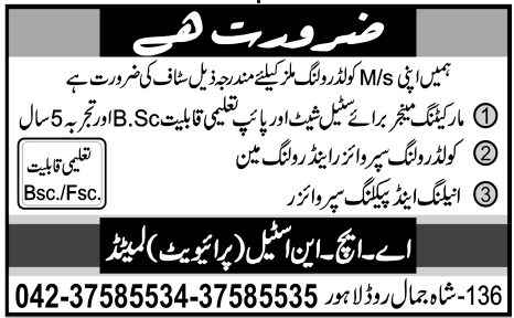 A.H.N Steel Private Ltd. Lahore Required Staff