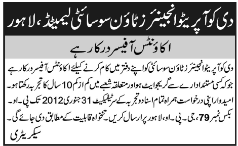 The Cooperative Engineers Town Society Ltd, Lahore Required Accounts Officer