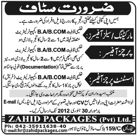 Zahid Packages Pvt Ltd Lahore Required Staff