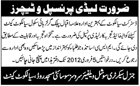 Allama Iqbal Public Girls High School, Sialkot Required Principal and Teachers