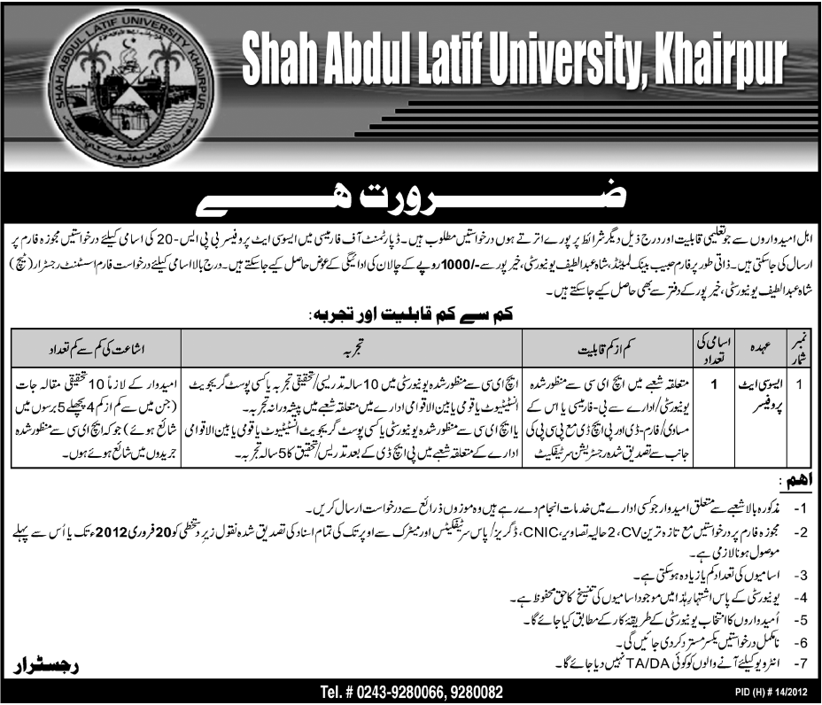 Shah Abdul Latif University, Khairpur Required Associate Professor