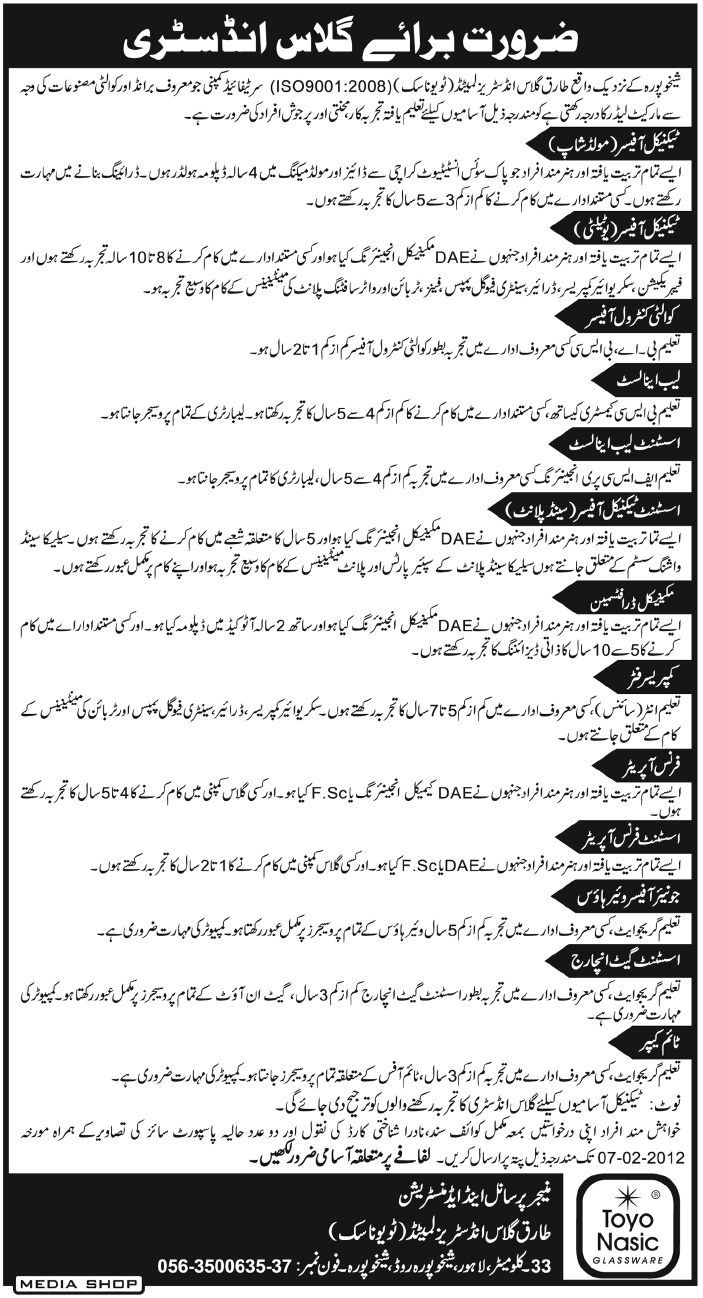 Tariq Glass Industries Limited Required Staff for Sheikhupura