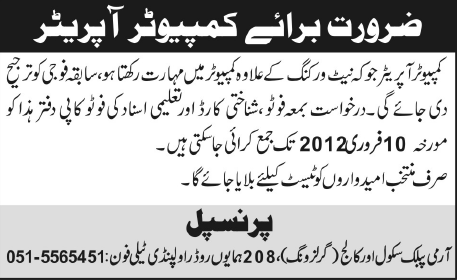 Army Public School and College (Girls Wing) Rawalpindi Required Computer Operator