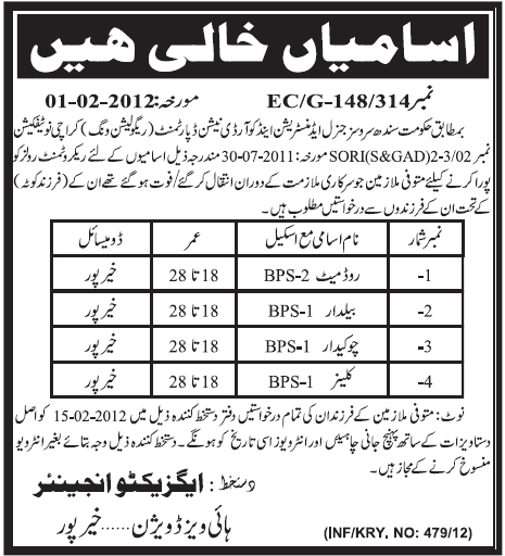 Government of Sindh Services General Administration and Coordination Department (Regulation Wing) Jobs Opportunity