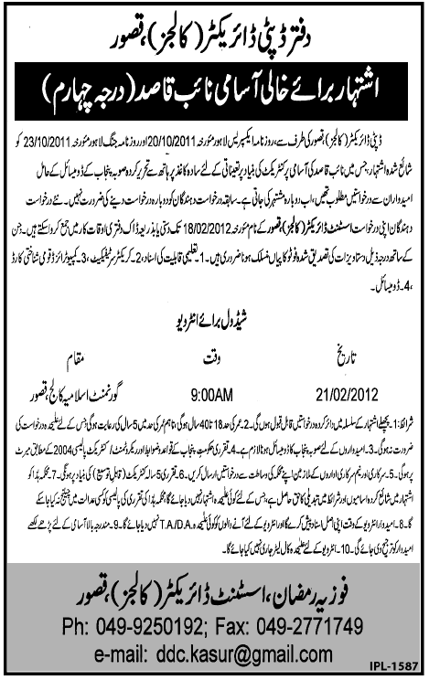 Office of Deputy Director Colleges, Kasur Required Naib Qasid