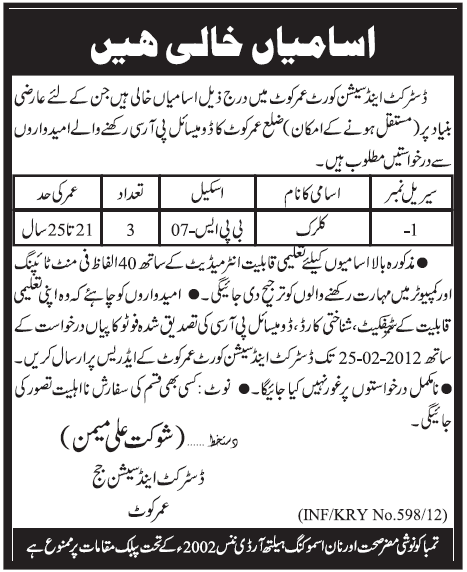 District and Session Court, Umerkot Required Clerks