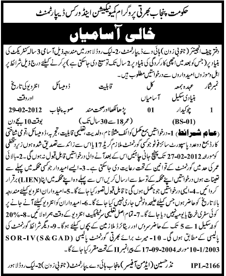 The Office of Chief Engineer Highway Department Lahore Required Watchman