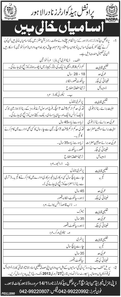 Provincial Head Quarters NADRA Lahore Jobs Opportunity