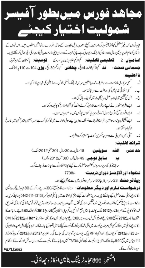 Join Mujahid Force as Commissioned Officer