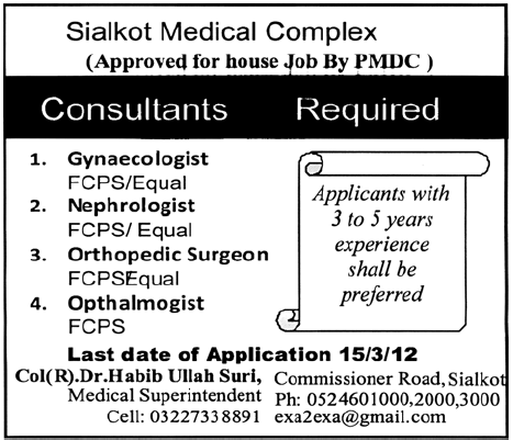 Sialkot Medical Complex Jobs Opportunity