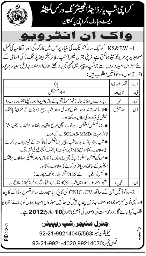 Karachi Shipyard and Engineering Works Limited Required Deputy General Manager