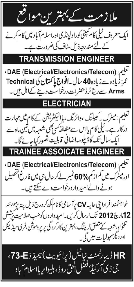 Staff Required for Islamabad and Rawalpindi by a Telecom Company