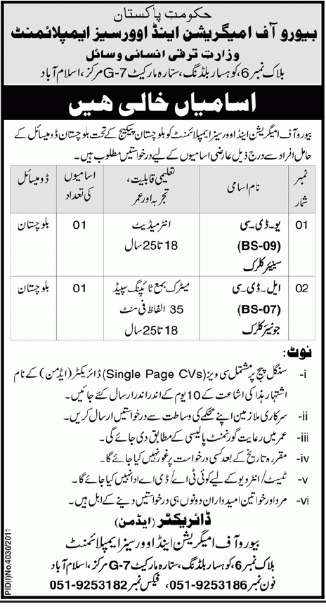 Jobs in Bureau of Emigration and Overseas Employment (Govt Sector) Islamabad