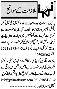 Classified Karachi Jang Misc. Jobs 1