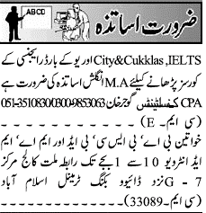 Classified Rawalpindi Jang Misc. Jobs 2
