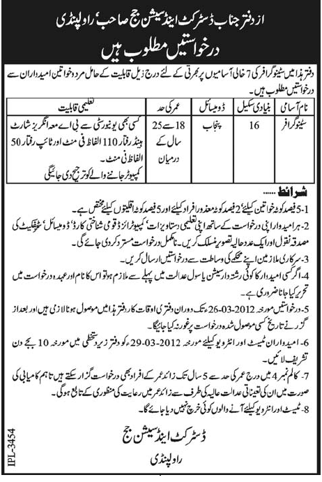 The Office of District and Session Judge, Rawalpindi (Govt Jobs) Requires Stenographer