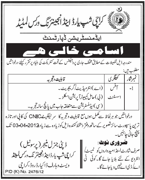 Karachi Shipyard and Engineering Works Limited Requires Office Assistant