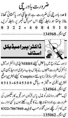 Classified Lahore Jang Misc. Jobs 1