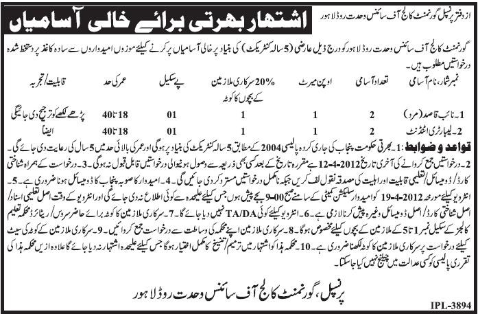 Government College of Science Wahdat Road Lahore Jobs