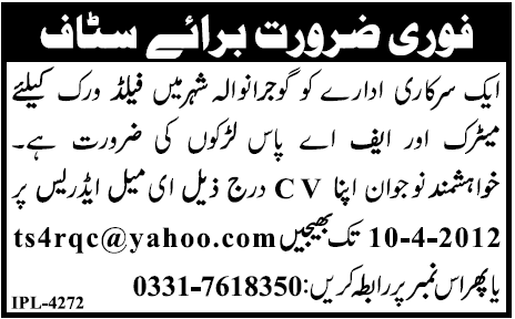 Field Workers Required by a Government Organization