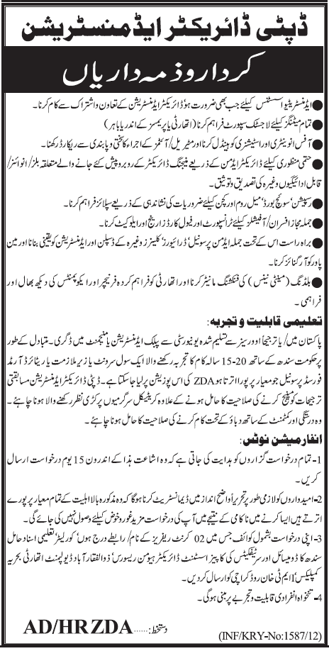 Deputy Director Administration (Govt. Jobs) Required by ZDA