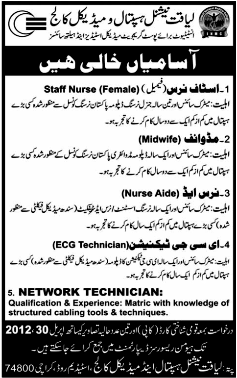 Liaquat National Hospital and Medical College Jobs